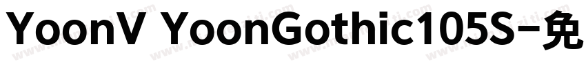 YoonV YoonGothic105S字体转换